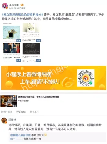 爱泼斯坦恶魔岛绝密资料曝光