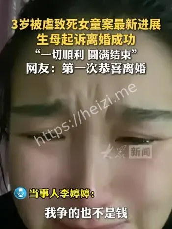女童虐待致死案
