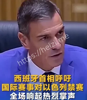 西班牙首相赞扬示威者引以色列不满