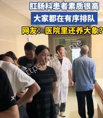 假期肛肠科爆满